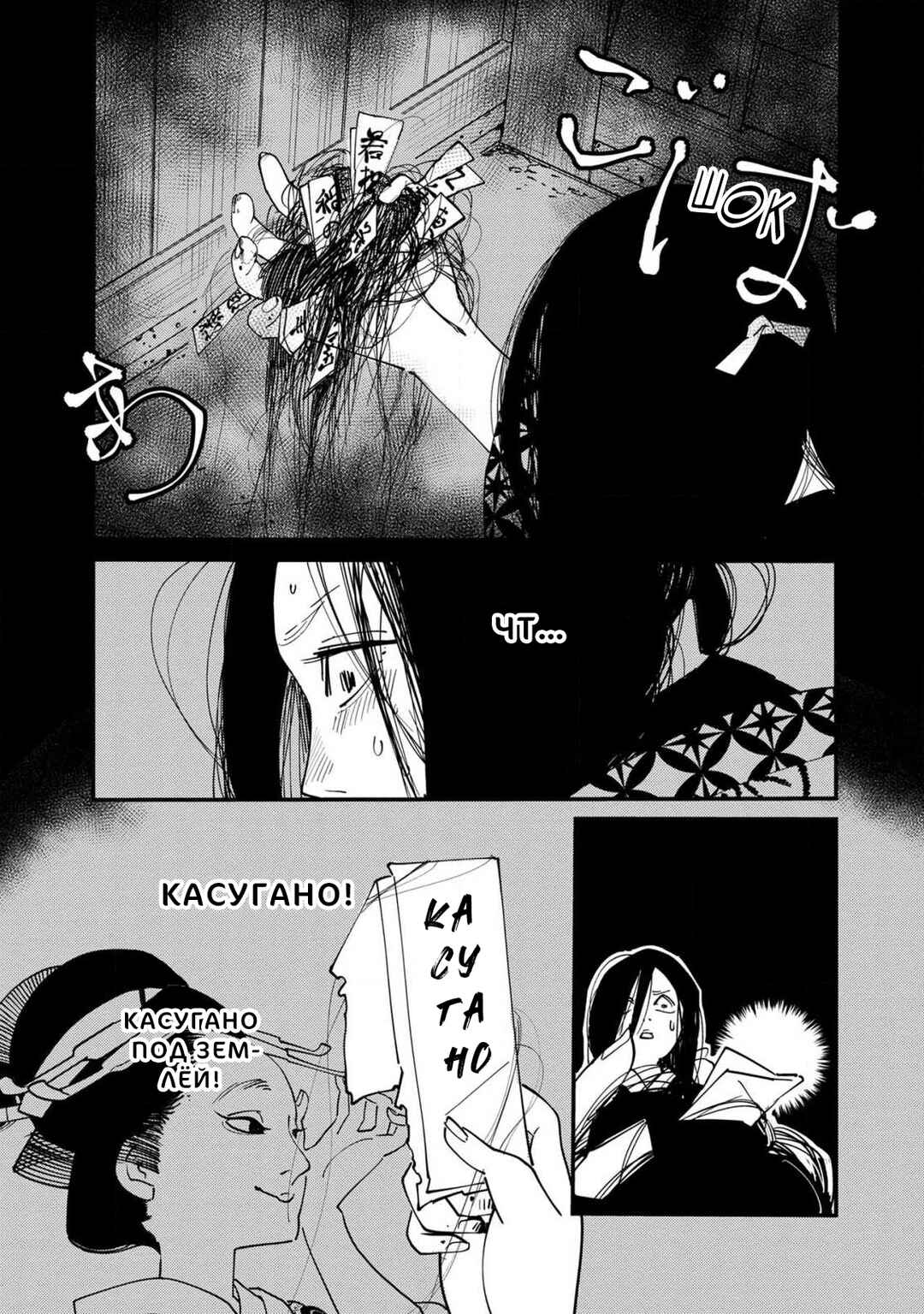 Chapter 17 - Page 6
