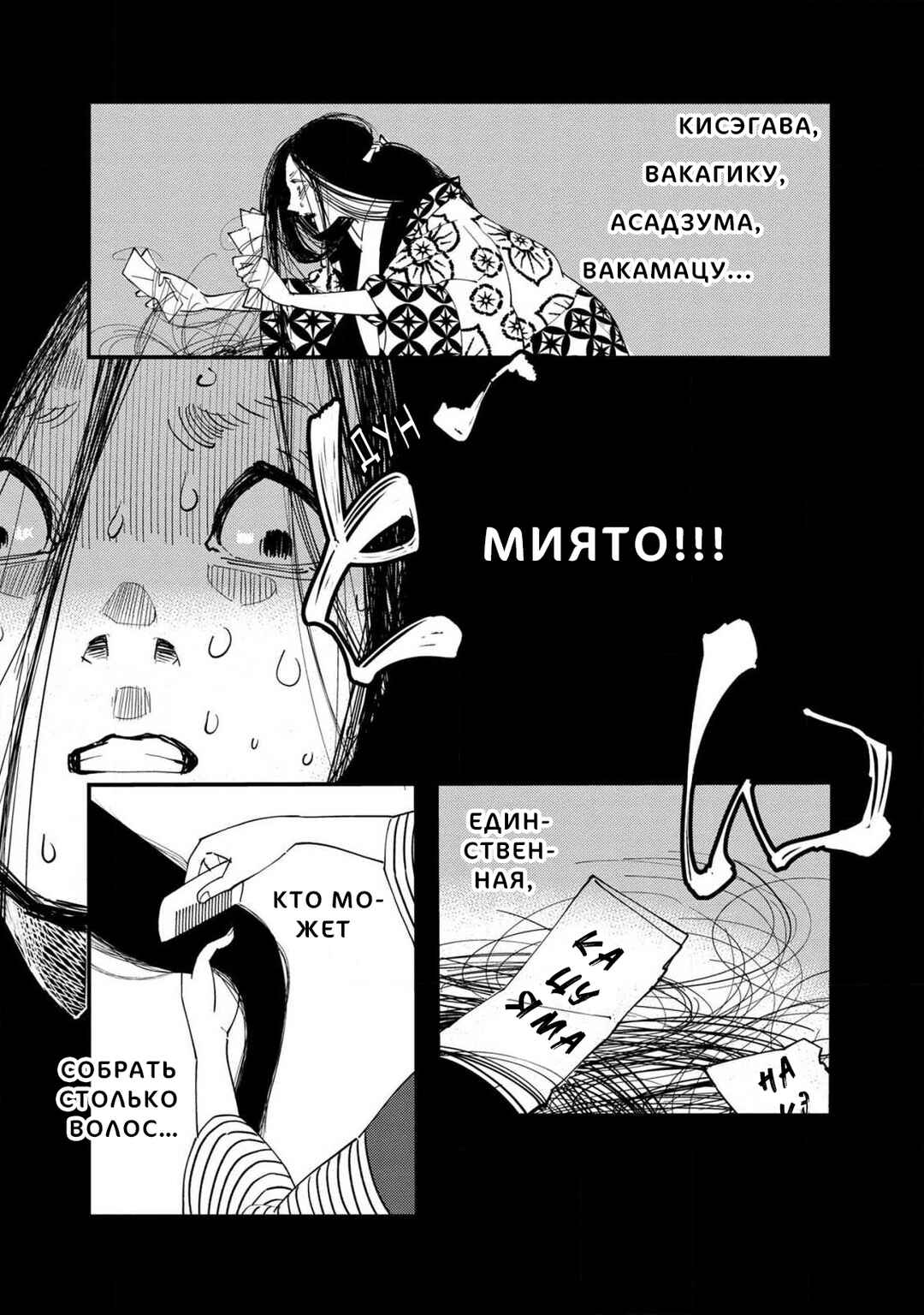 Chapter 17 - Page 7