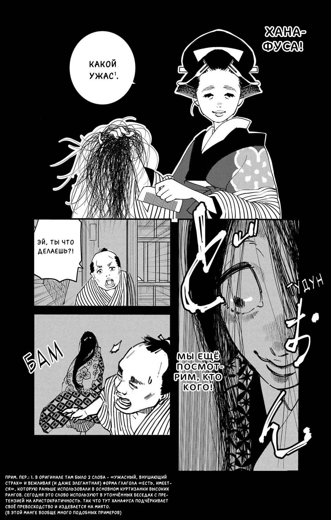 Chapter 17 - Page 8