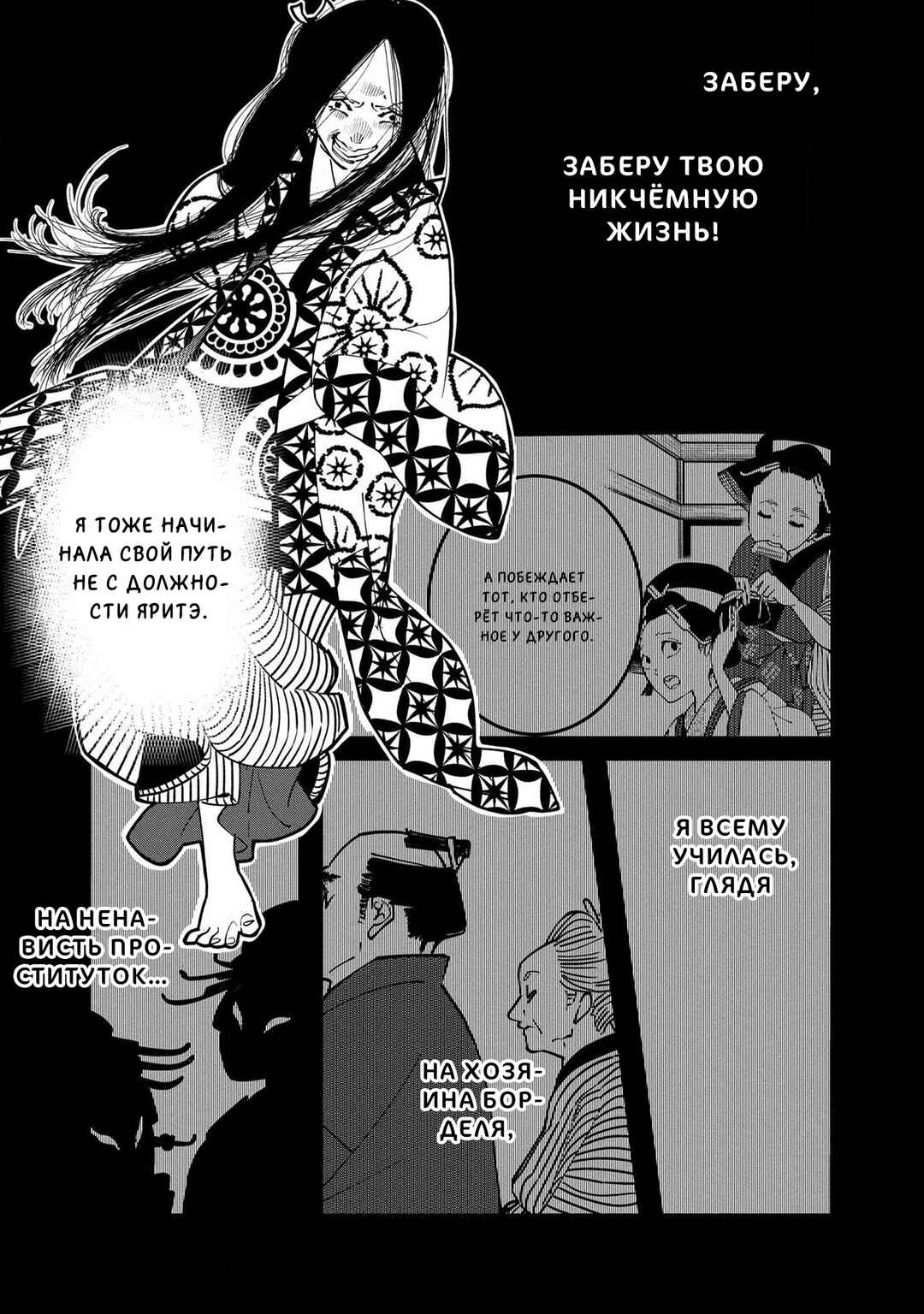 Chapter 17 - Page 9