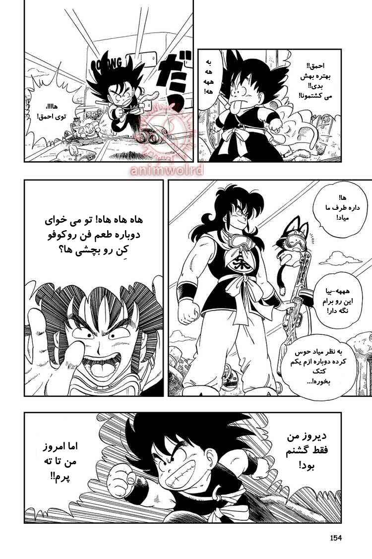 Chapter 10 - Page 10