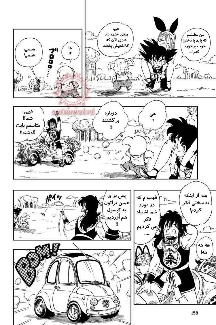 Chapter 10 - Page 14