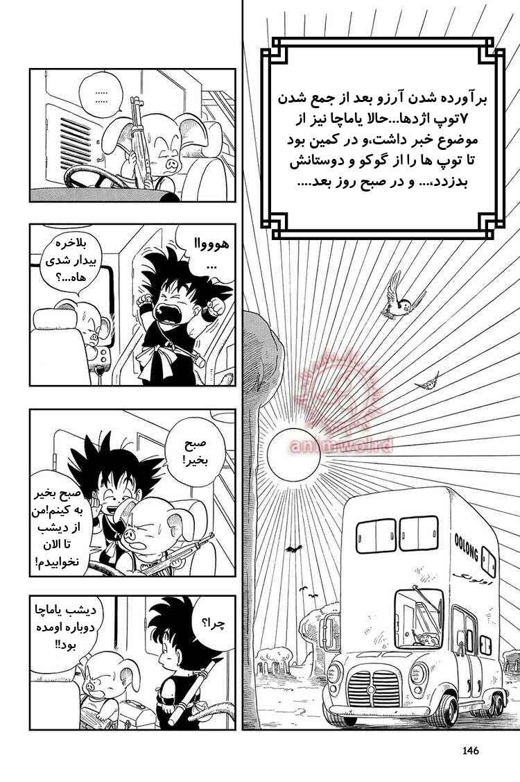 Chapter 10 - Page 2