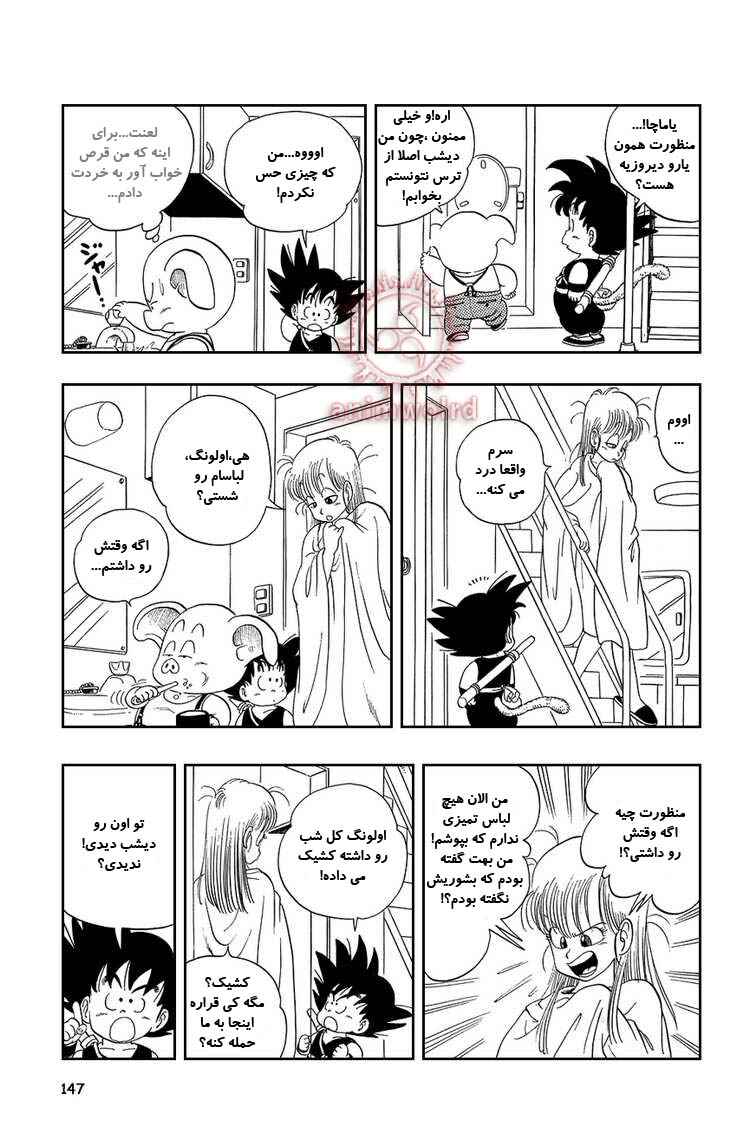 Chapter 10 - Page 3