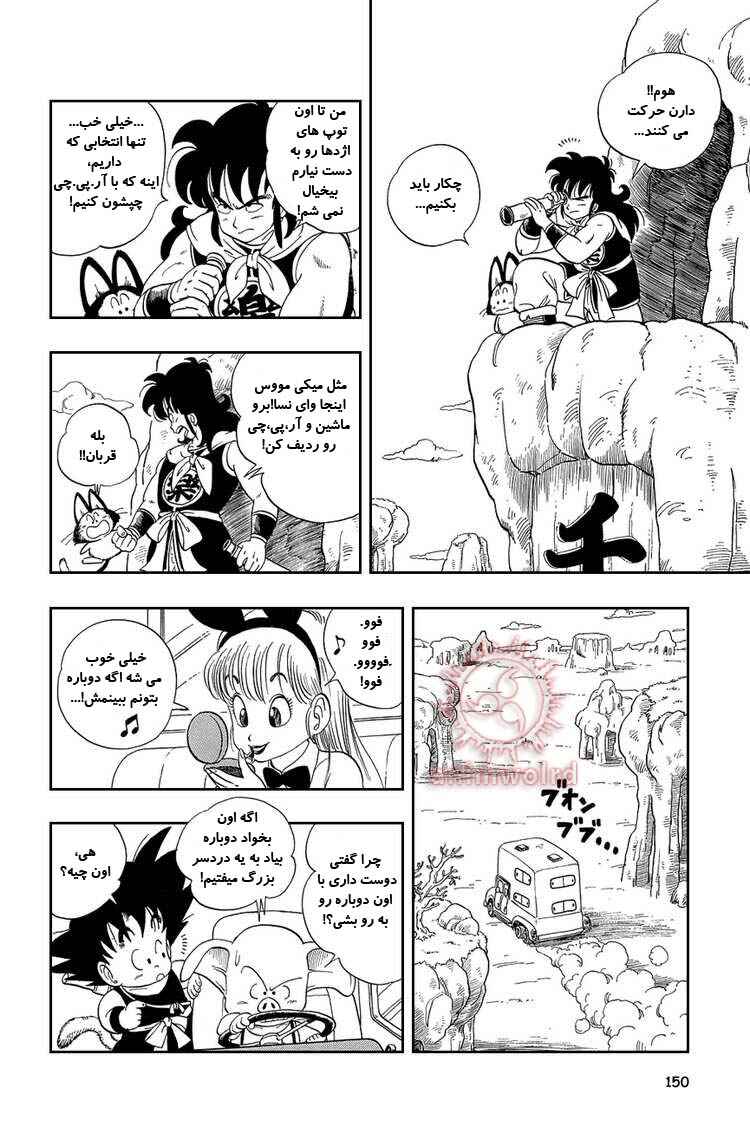 Chapter 10 - Page 6