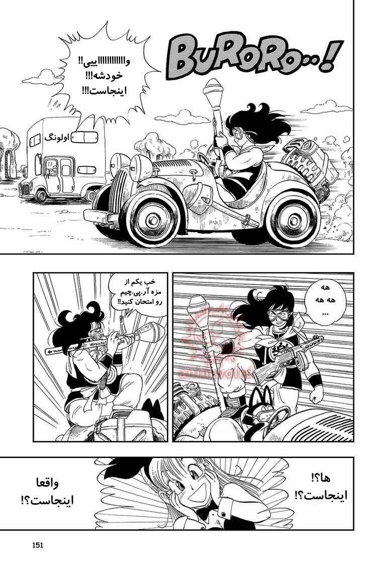 Chapter 10 - Page 7