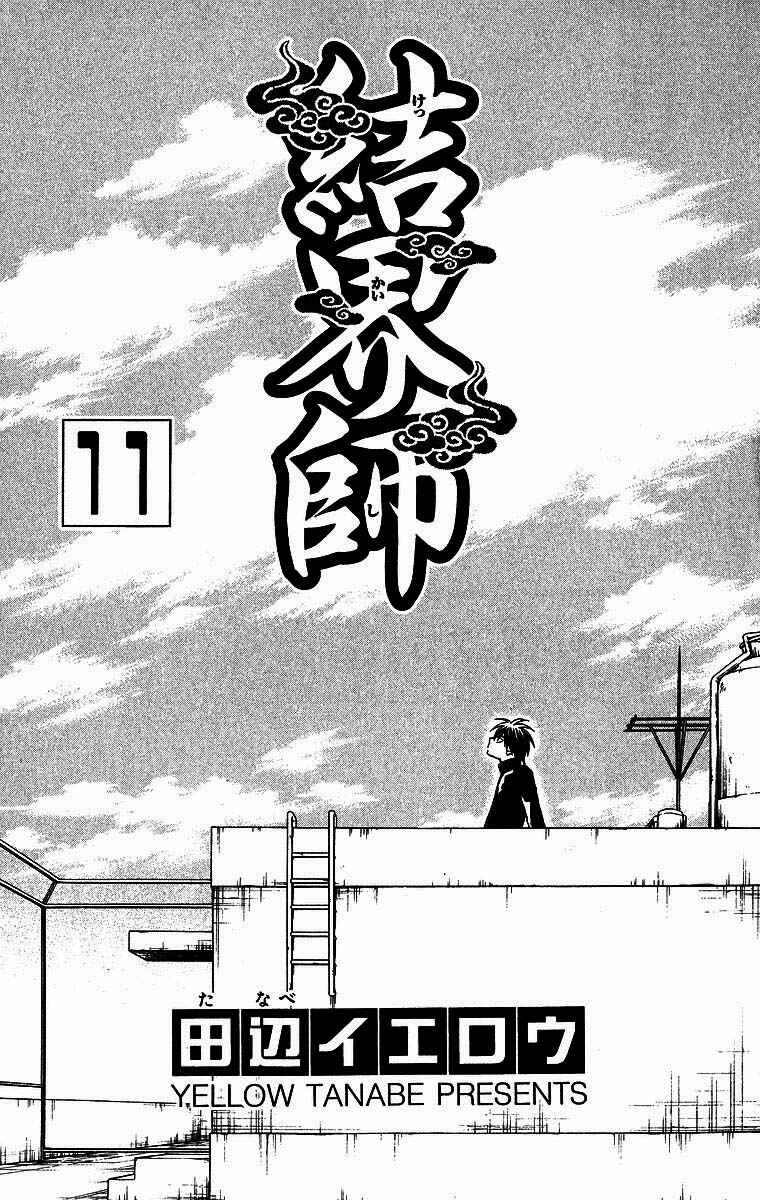 Chapter 96 - Page 4