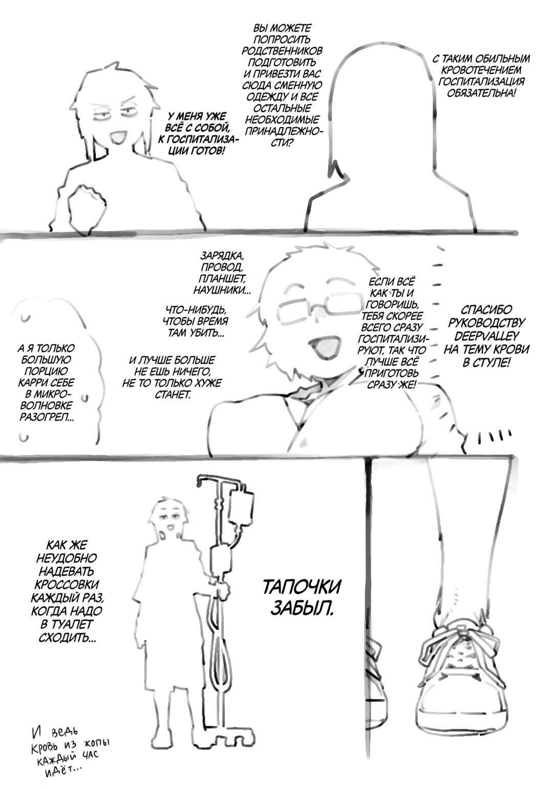 Chapter ? - Page 12