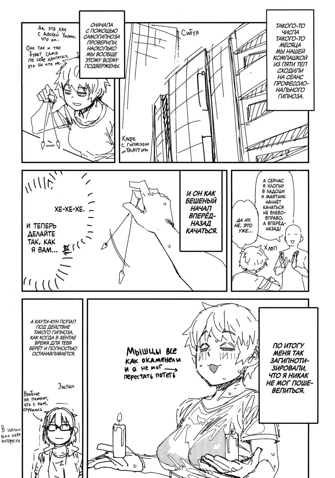 Chapter ? - Page 3