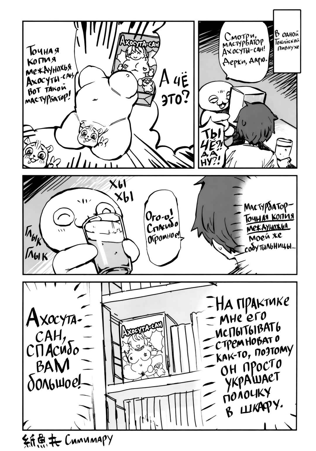 Chapter ? - Page 4
