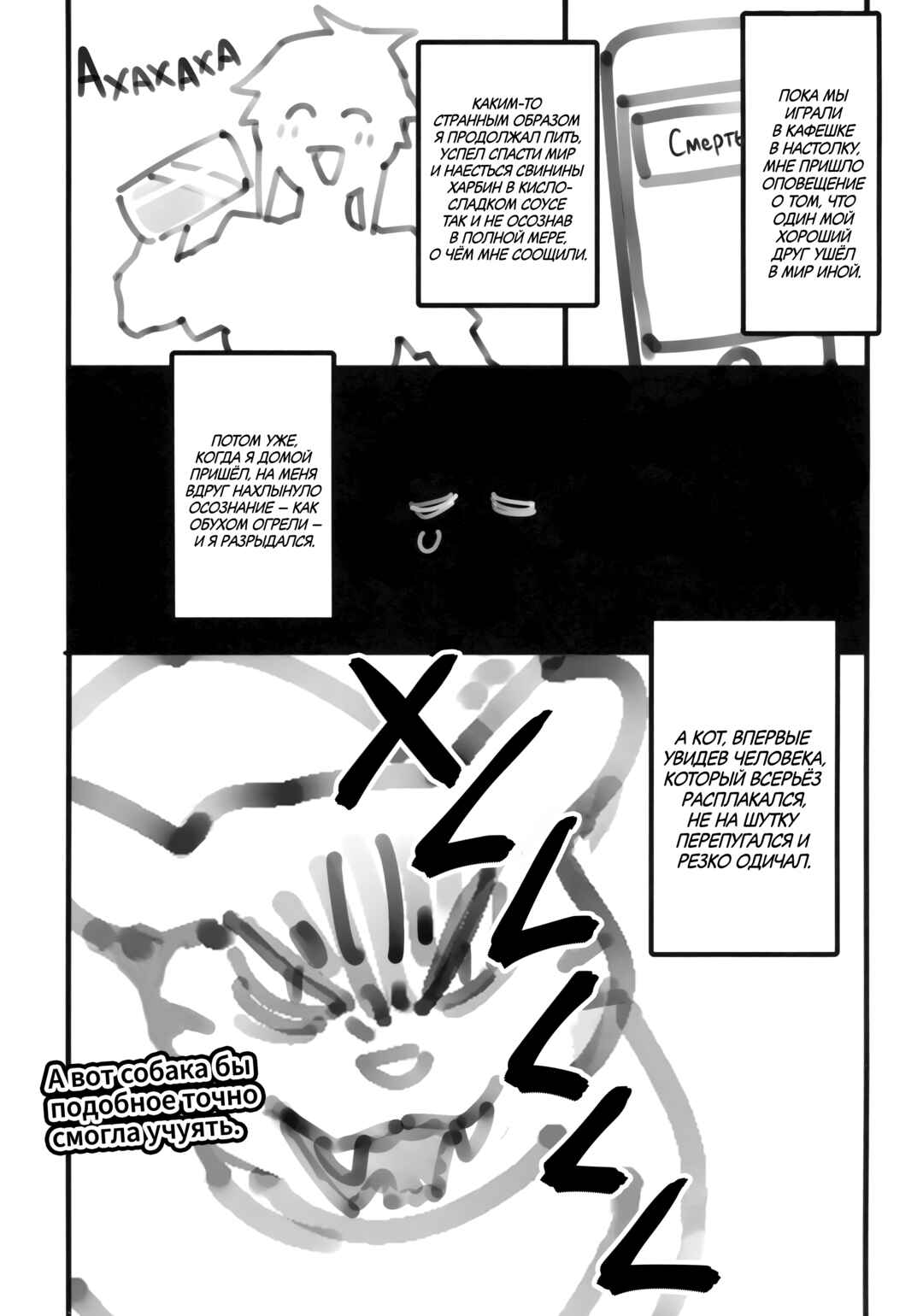 Chapter ? - Page 44