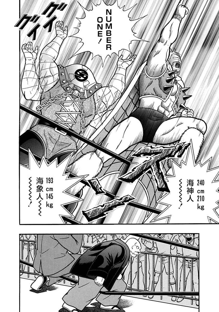 Chapter 97 - Page 14
