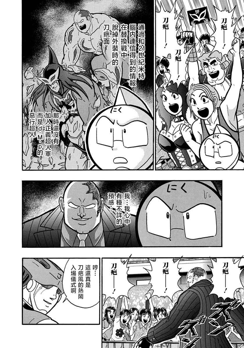 Chapter 97 - Page 4