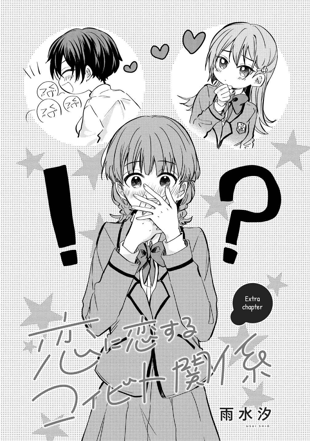 Chapter 5.5 - Page 1