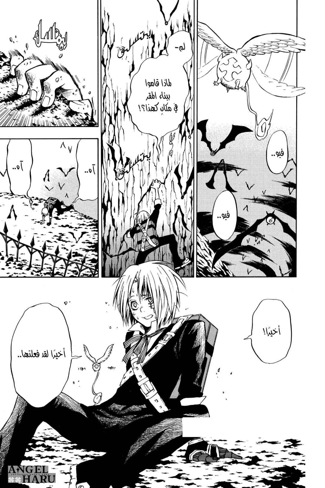 Chapter 5 - Page 2