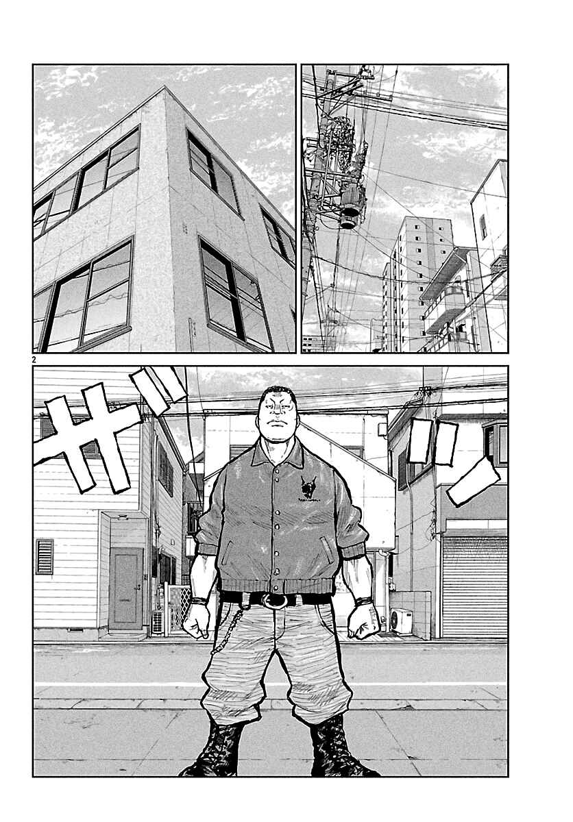 Chapter 71 - Page 3