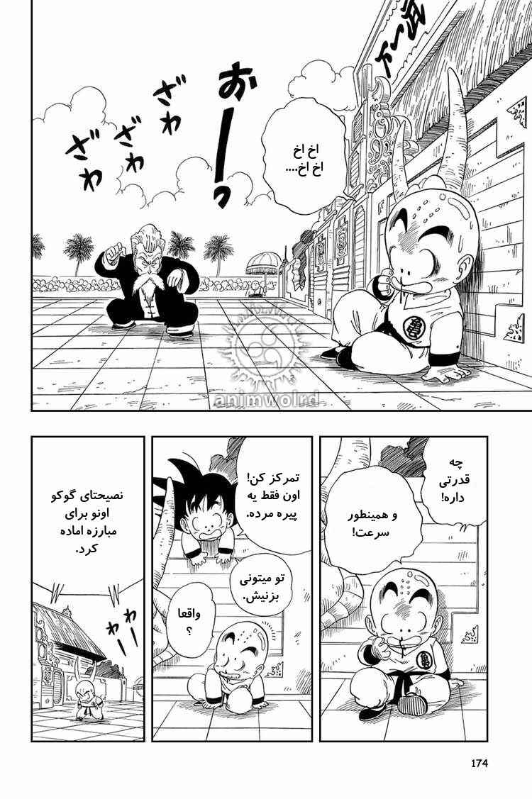 Chapter 42 - Page 1