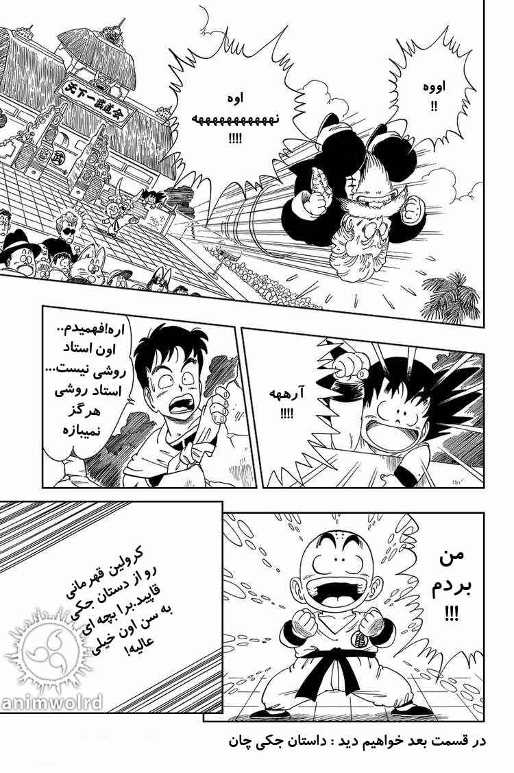 Chapter 42 - Page 14