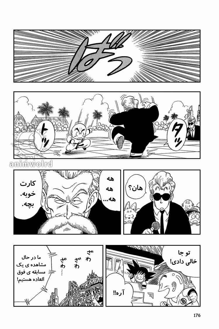 Chapter 42 - Page 3