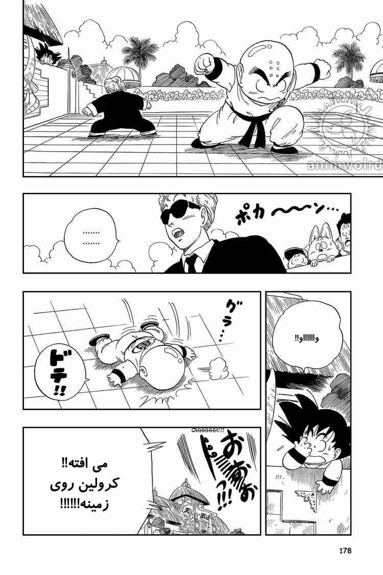 Chapter 42 - Page 5