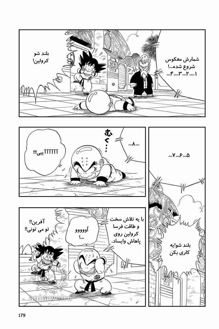 Chapter 42 - Page 6
