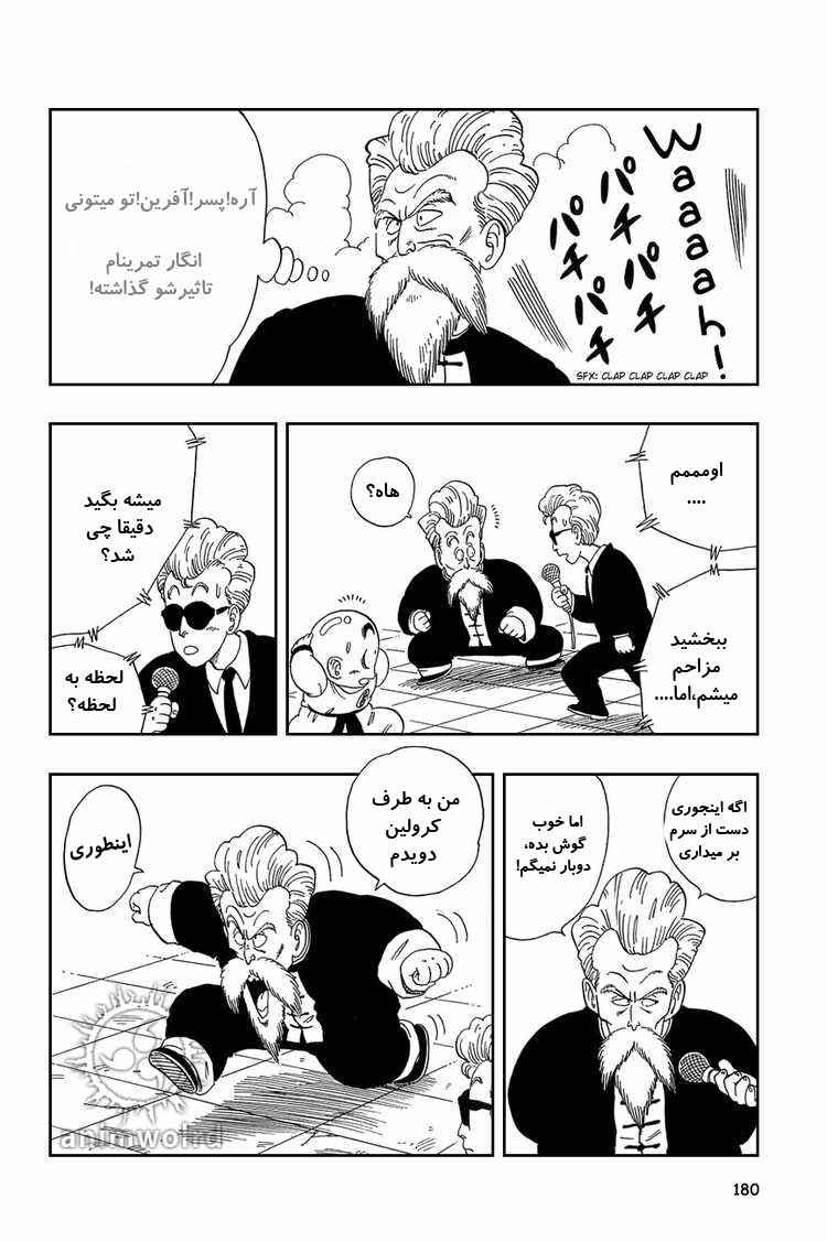 Chapter 42 - Page 7