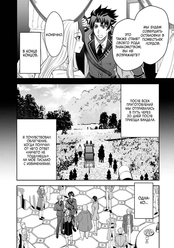 Chapter 6 - Page 4