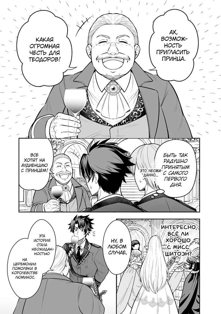 Chapter 6 - Page 5