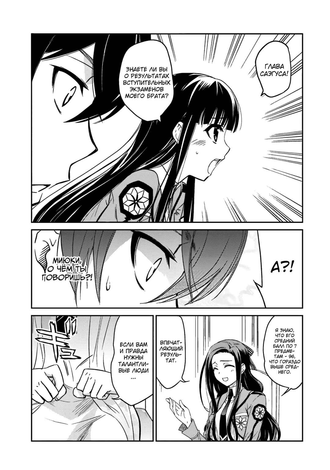 Chapter 5 - Page 11