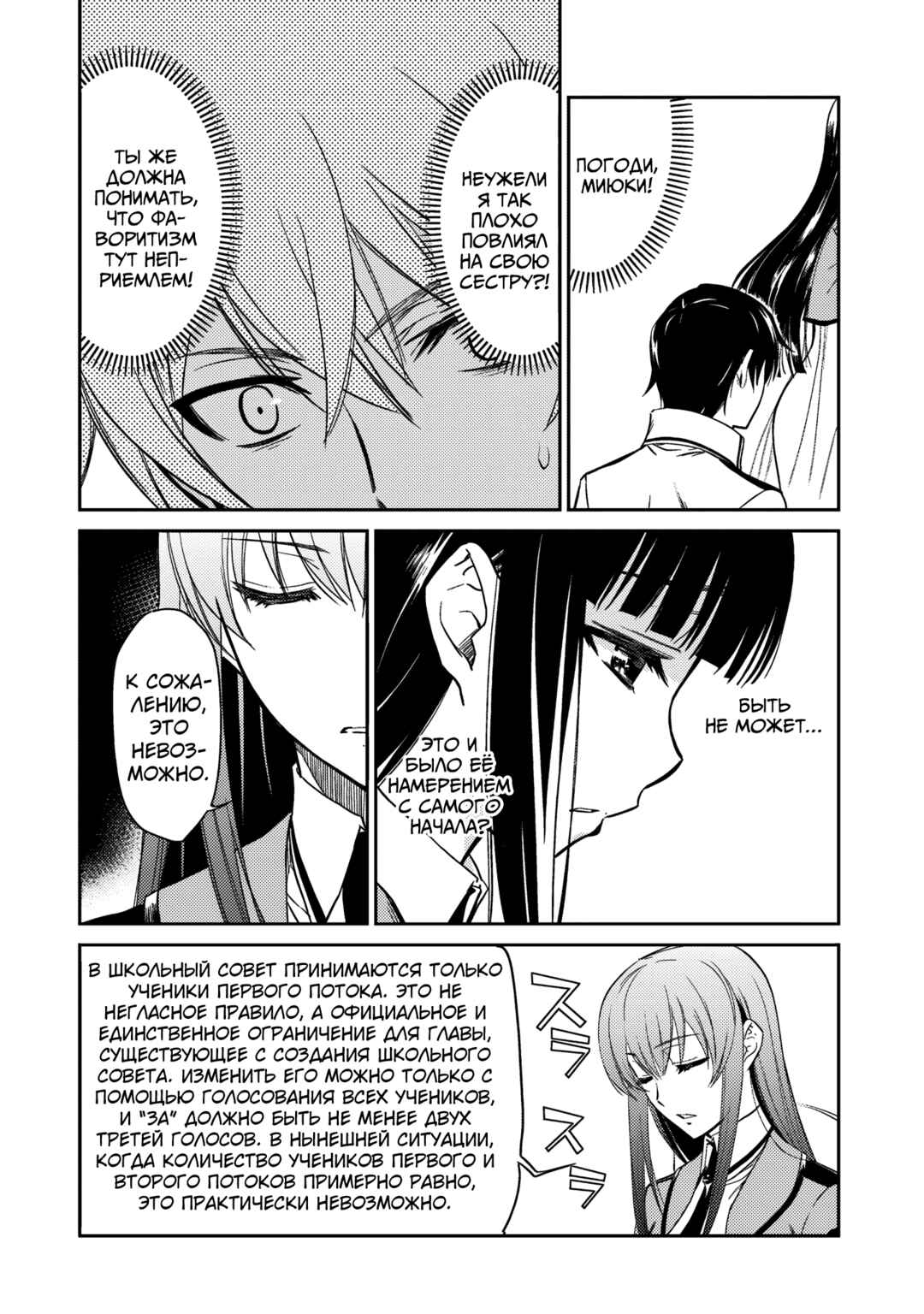 Chapter 5 - Page 14