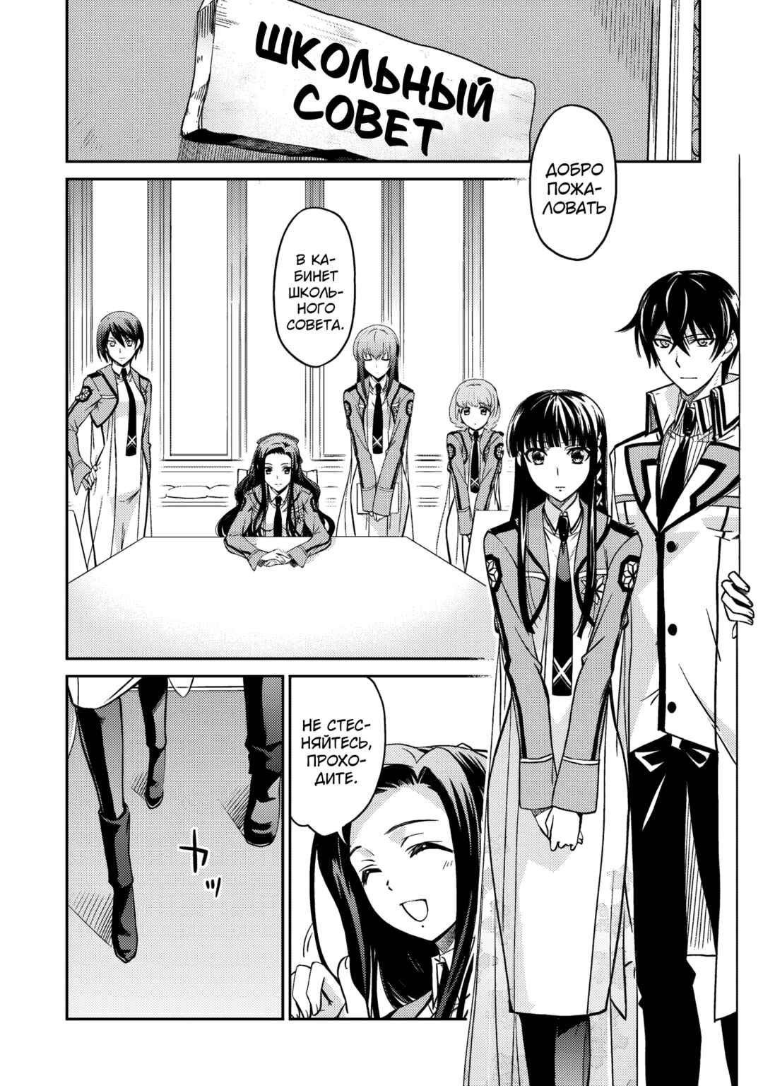 Chapter 5 - Page 2