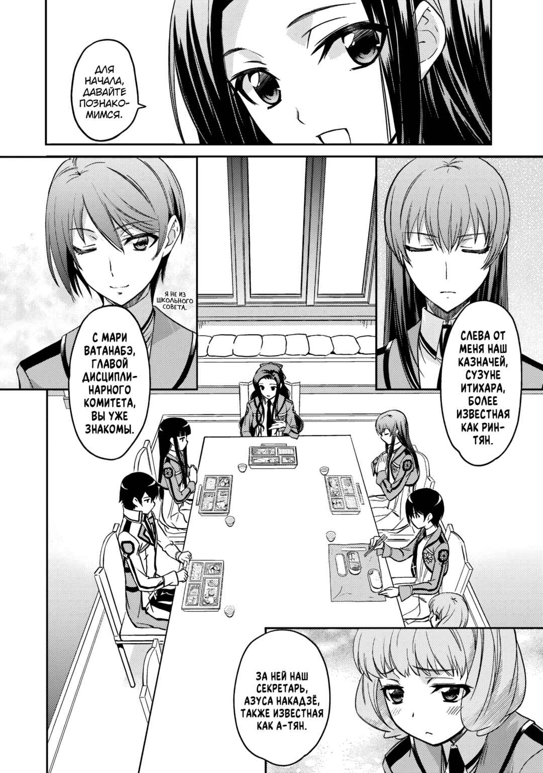 Chapter 5 - Page 4