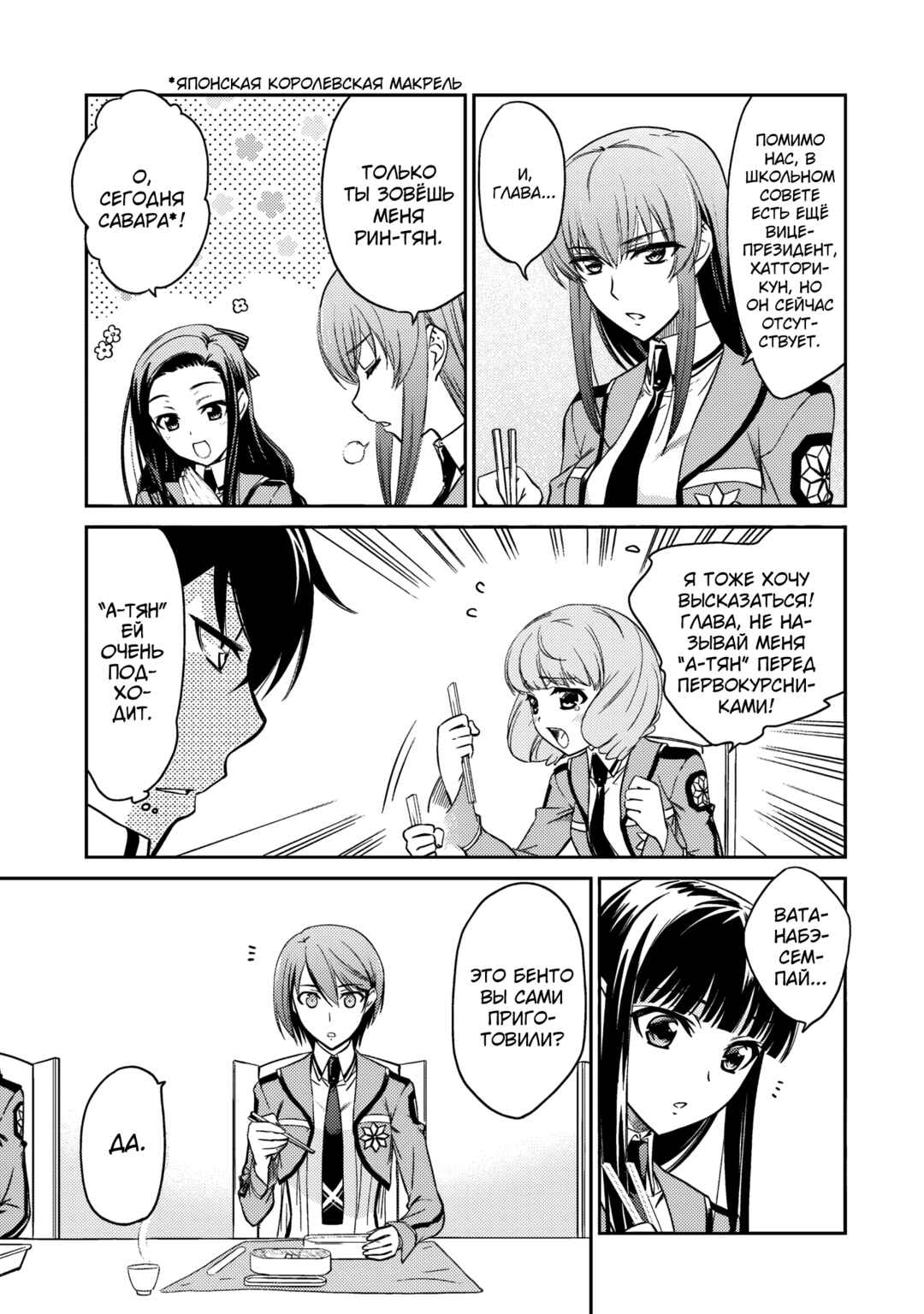 Chapter 5 - Page 5