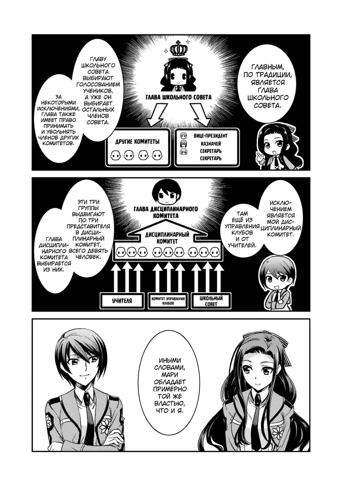 Chapter 5 - Page 9
