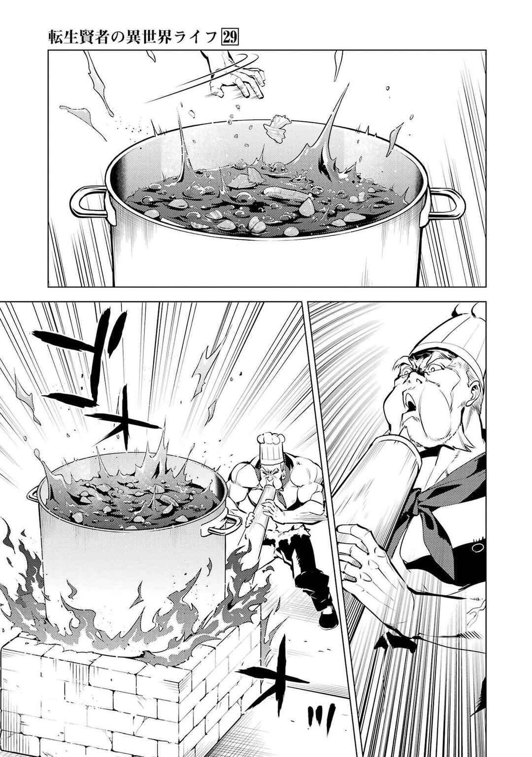 Chapter 86.1 - Page 17