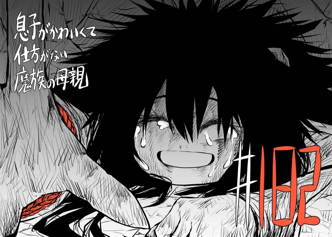 Chapter 182 - Page 2