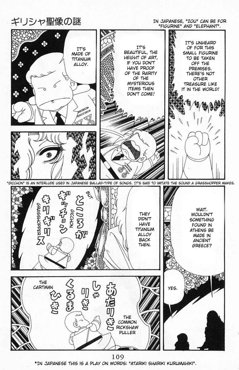 Chapter Mystery of the Greek Icon - Page 11
