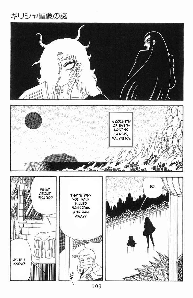 Chapter Mystery of the Greek Icon - Page 5