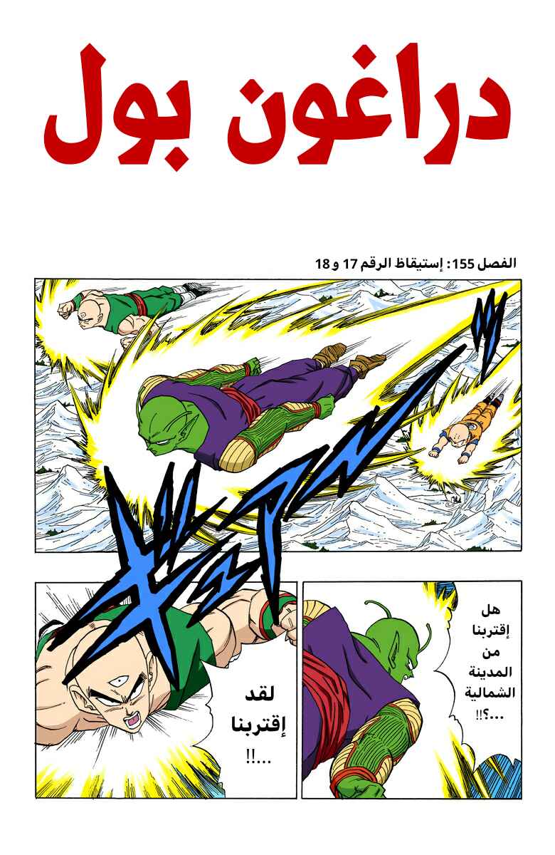 Chapter 349 - Page 1