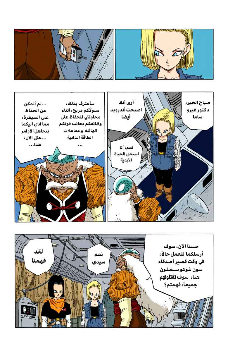 Chapter 349 - Page 13