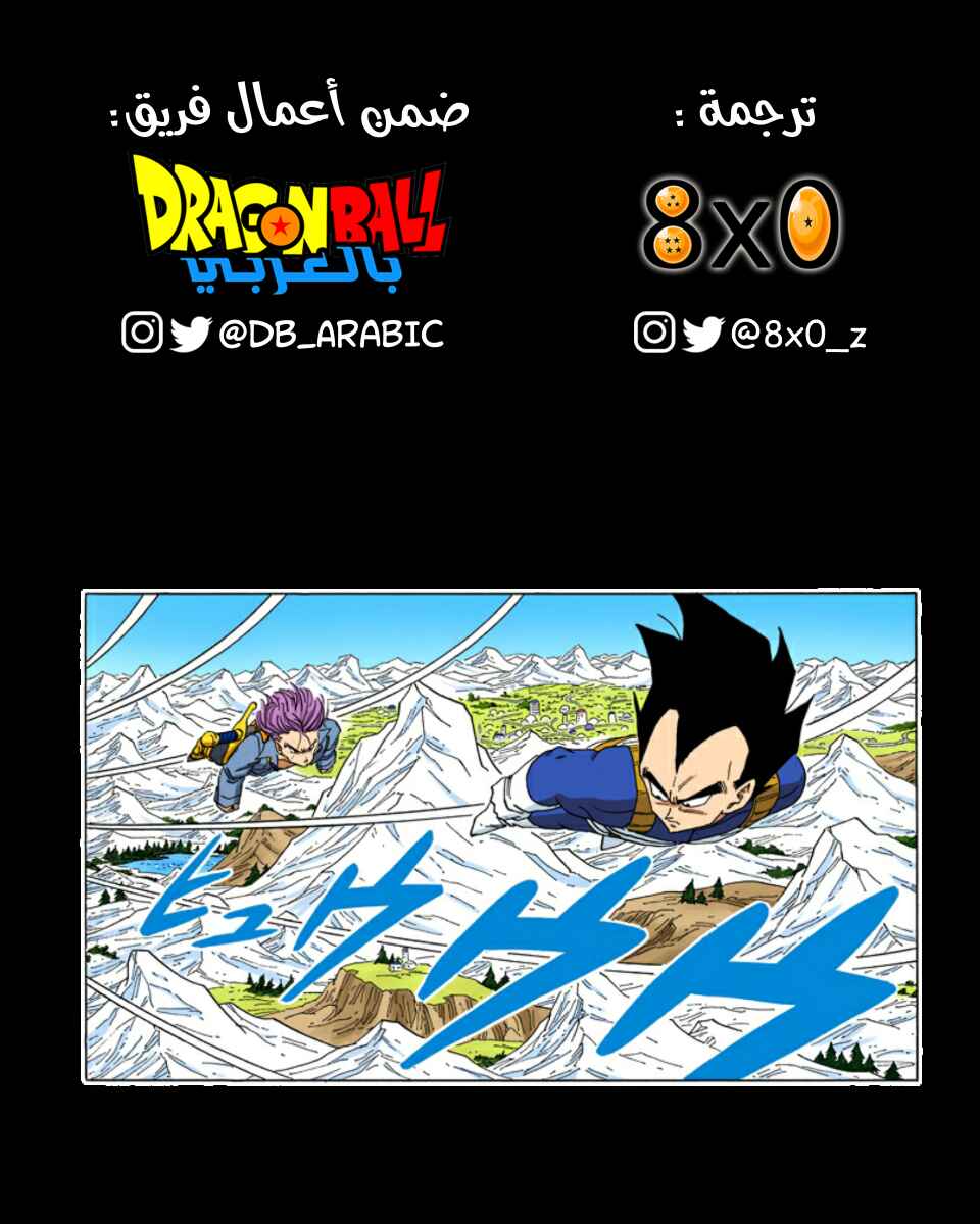Chapter 349 - Page 16