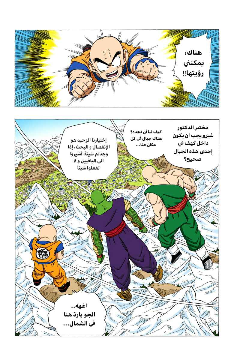 Chapter 349 - Page 2