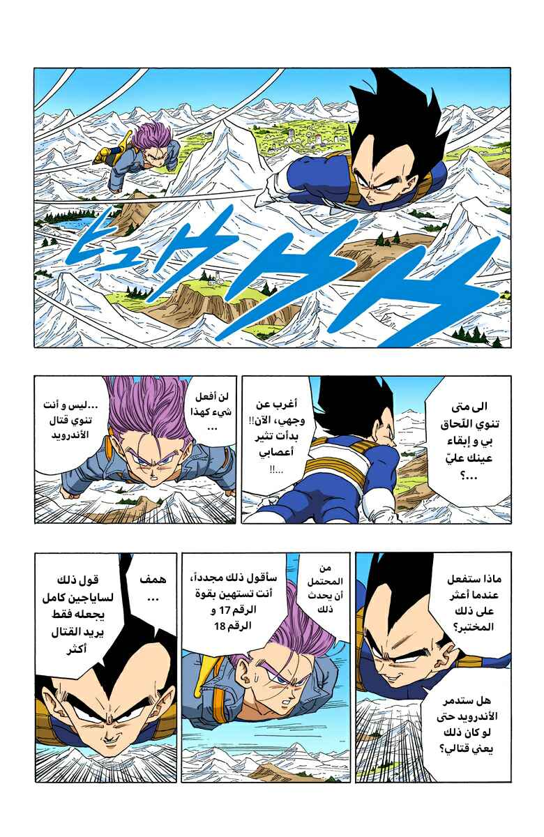 Chapter 349 - Page 4