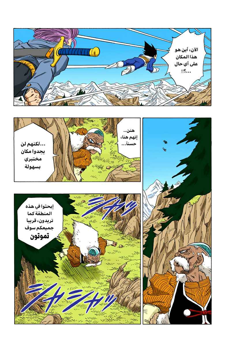 Chapter 349 - Page 5