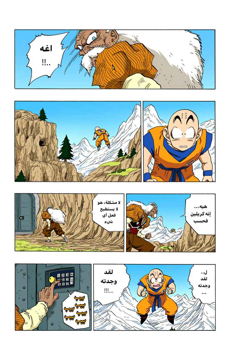 Chapter 349 - Page 7