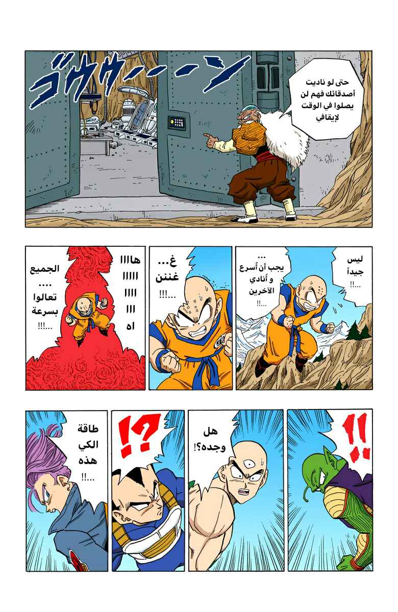 Chapter 349 - Page 8