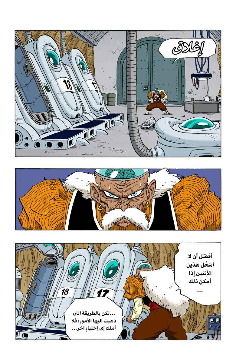 Chapter 349 - Page 9