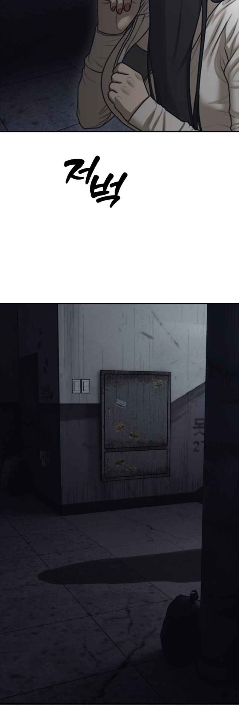 Chapter 10 - Page 3