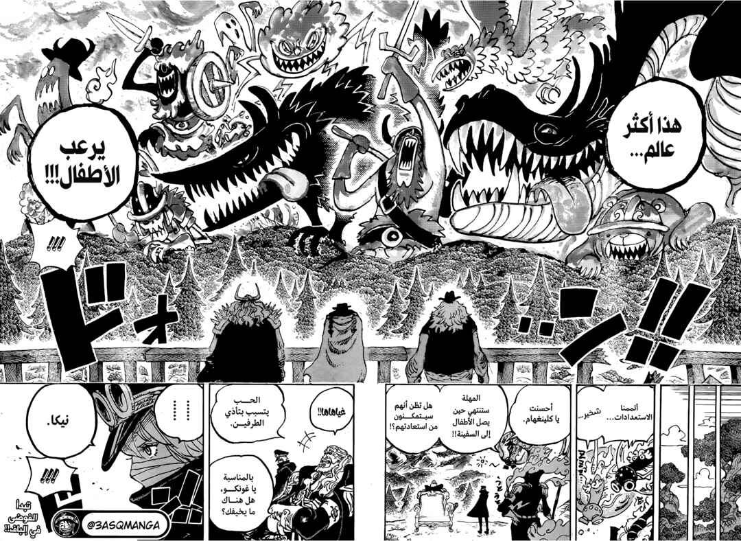 Chapter 1142 - Page 14