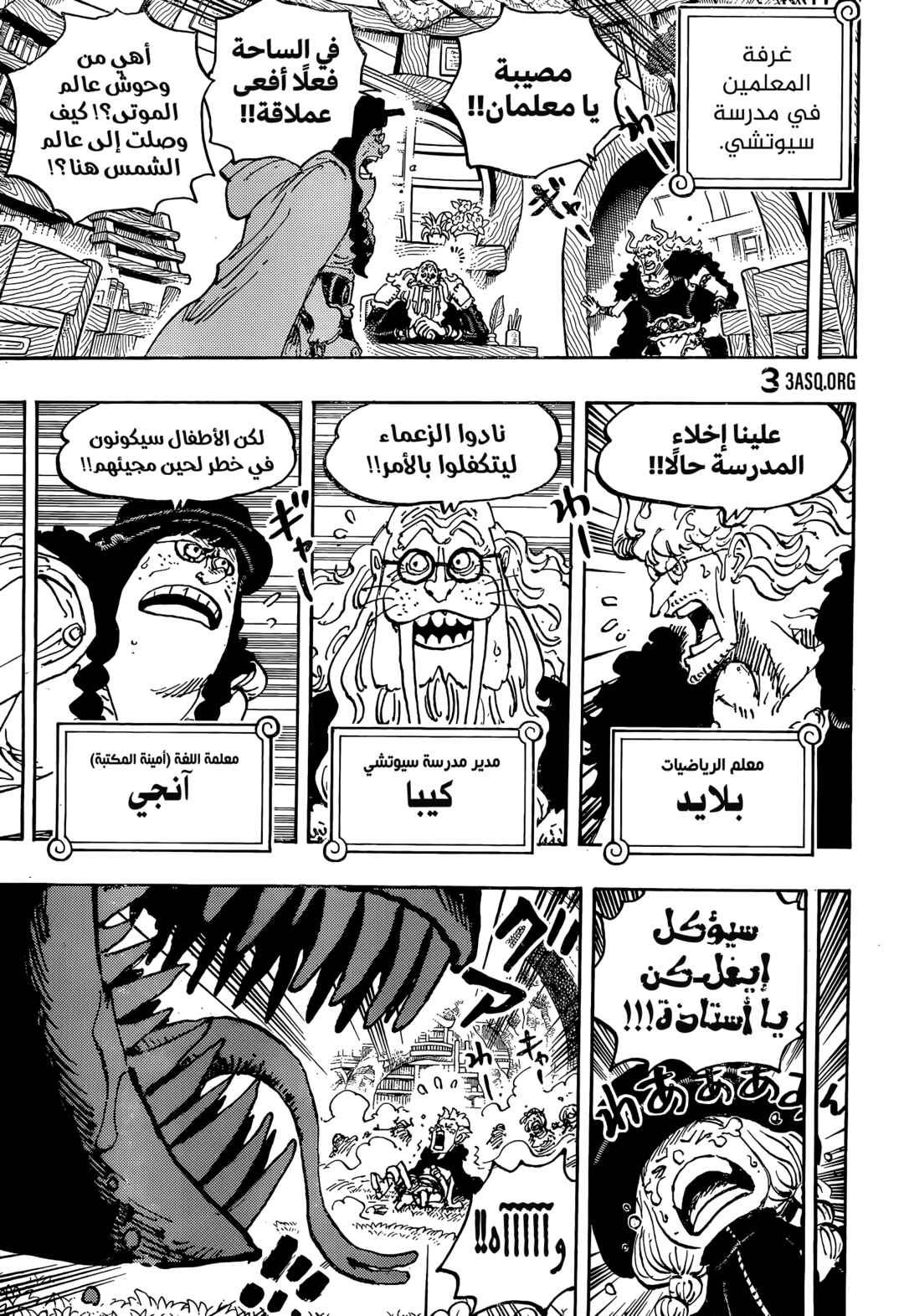 Chapter 1142 - Page 3